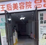 发了群编号131，下江北白沙鹭岛美容院2万8急转