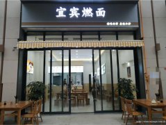 编号136，南岸东区华侨城面馆转让。。。