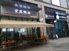 编号136，南岸东区华侨城面馆转让。。。