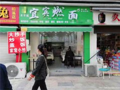 编号139，柏溪阳光花园十字路口面馆转让，