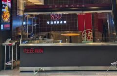 编号146，西区吉祥名都空门面出租。。。