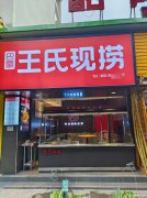 编号146，西区吉祥名都空门面出租。。。