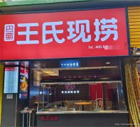 编号146，西区吉祥名都空门面出租。。。