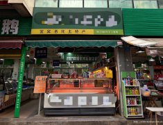 编号148，西区吉祥名都农贸市场旺铺8千急转
