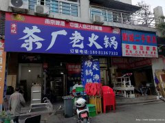 编号157，南岸中渡口空门面出租，