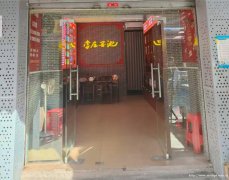 已转* * * ** * * *上江北金鹰街散酒专卖店转让