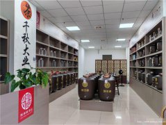 已转* * * * * * *  *老城区富邻金沙散酒专卖店