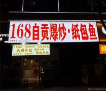 西区公馆二号餐饮店转让，接手可营业