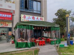 编号173，西区宜宾天地餐饮店4万6急转，