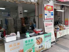 编号175，南岸会馆路包子店转让