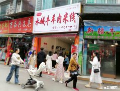 编号181，叙州区二二四菜市米线店转让，