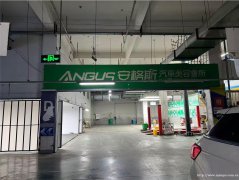 编号182，南岸莱茵河畔洗车修车店出租