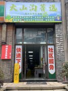 编号193,南岸西区快递驿站社区团购招商，