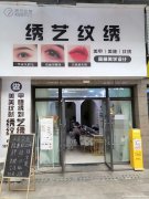 编号194，下江北邦泰国际美甲店3万8急转，