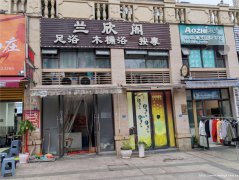 编号200，下江北邦泰社区足浴店转让，