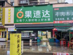 编号205，西区原香岭水果店转让或空转，，，，，，