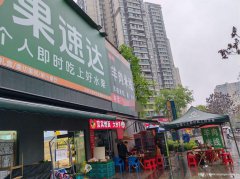 编号205，西区原香岭水果店转让或空转，，，，，，