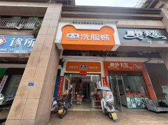 编号209，上江北和都国际社区面部护理加盟店转让，