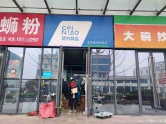 编号210，下江北厂区门口菜鸟驿站转让，