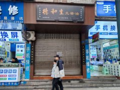 编号214，老城区忠孝街空门面出租，