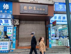 编号214，老城区忠孝街空门面出租