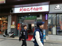 编号215，南岸东区叙府路面馆转让