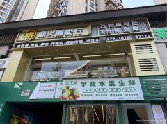 编号220，西区缇香湾寄卖行5万急转，