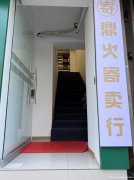 编号220，西区缇香湾寄卖行5万急转