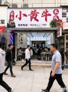 编号226，上江北书香府第餐饮店1万5急转