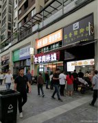 编号227，西区翡翠堂米线店转让