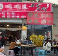 编号230，下江北白沙鹭岛万象汇对面火锅店