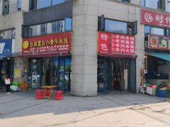 编号232，西区碧桂园米线店转让