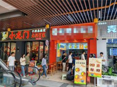 编号233，上江北吾悦广场餐饮店转让