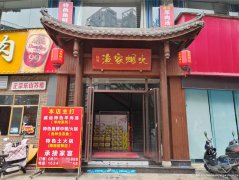 柏溪万兴现代城渔家烟火鱼羊馆低价转让，