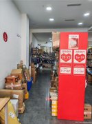 编号242，南岸莱茵河畔驿站转让