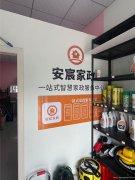 编号244，上江北中央公园家政公司1万5急转