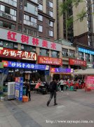 编号249，西区邦泰天誉火锅店转让