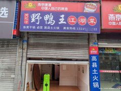 已租* * * * * * *上江北敬业路空门面出租
