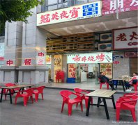 编号252，叙州区金江外滩餐饮店7万6急转