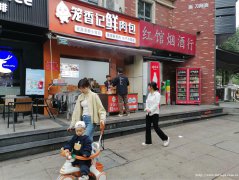 编号253，下江北青年城十字路口包子店转让，