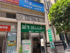编号256，叙州区北新国际推拿养生馆3万8急转，