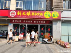 编号258，上江北旧州路火锅店3万急转