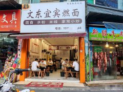 编号270，叙州区二二四菜市面馆转让，