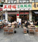 编号275，下江北邦泰社区铁板烧餐饮店转让