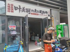编号278，下江北翡翠城外卖店转让