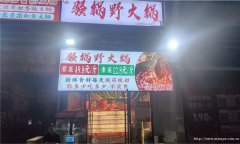 已转* * * * * * * *下江北翡翠城餐饮店急转