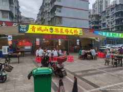 已转* * * * ** * 叙州区振兴路火锅店4万8急转