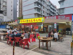 已转* * * * ** * 叙州区振兴路火锅店4万8急转
