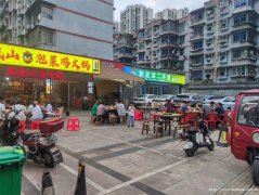 已转* * * * ** * 叙州区振兴路火锅店4万8急转