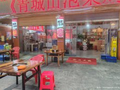 已转* * * * ** * 叙州区振兴路火锅店4万8急转